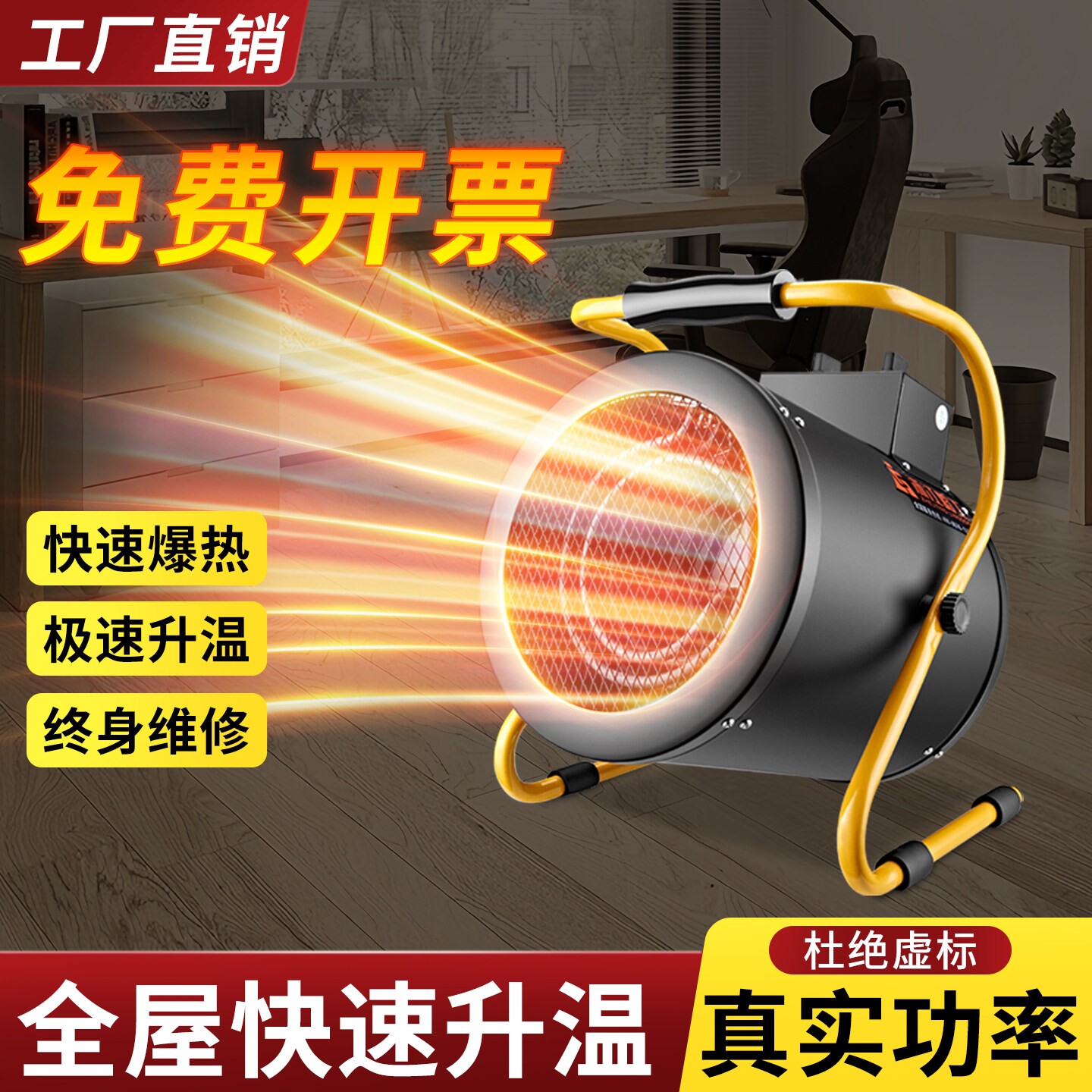 商用暖风机全屋大面积取暖器家用养殖大棚大功率工业工厂电热风机