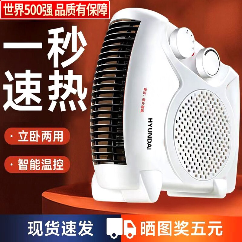 现代取暖器冷暖两用暖风机电暖器阳制热节能暖风扇小空调浴室小太