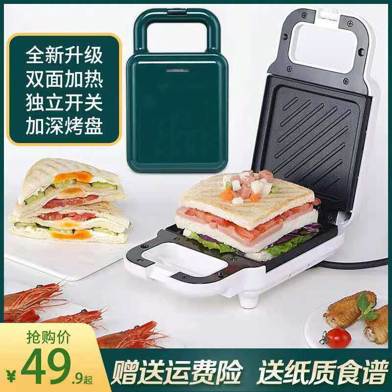 三明治机早餐机多功能家用煎蛋煎