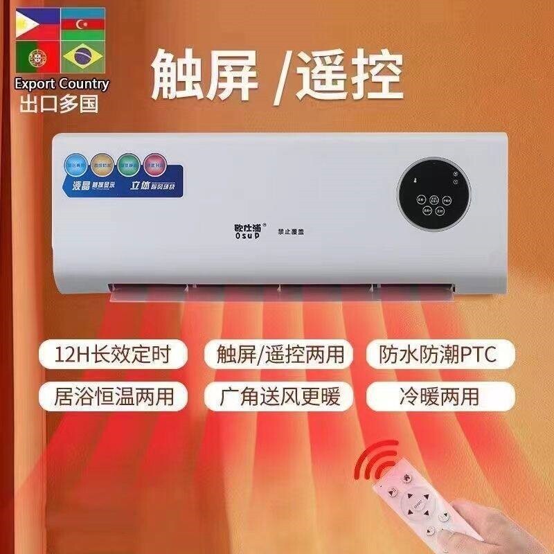 欧仕浦暖风机浴室壁挂取暖器家用