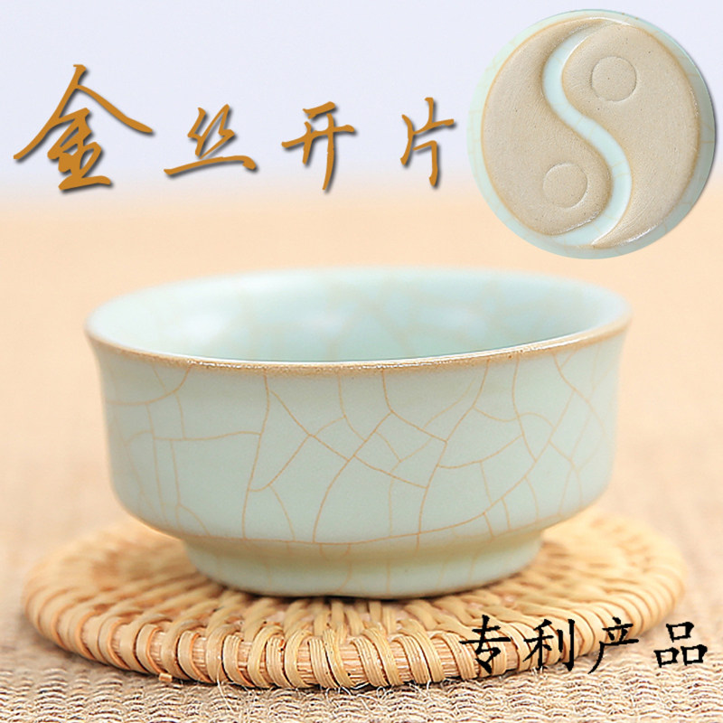 汝窑金丝茶具个人品茗单杯 太极八卦道士佛事汝瓷开片陶瓷可养杯