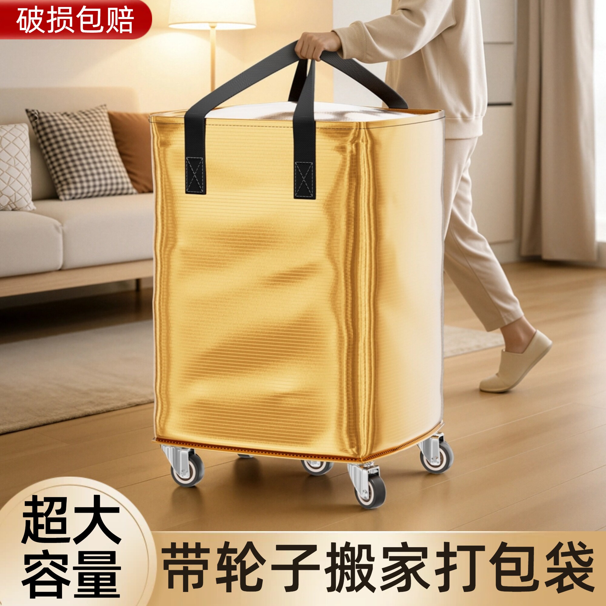 大容量带轮子搬家打包纳收衣服专用结实耐用行李箱编织纸蛇皮袋子