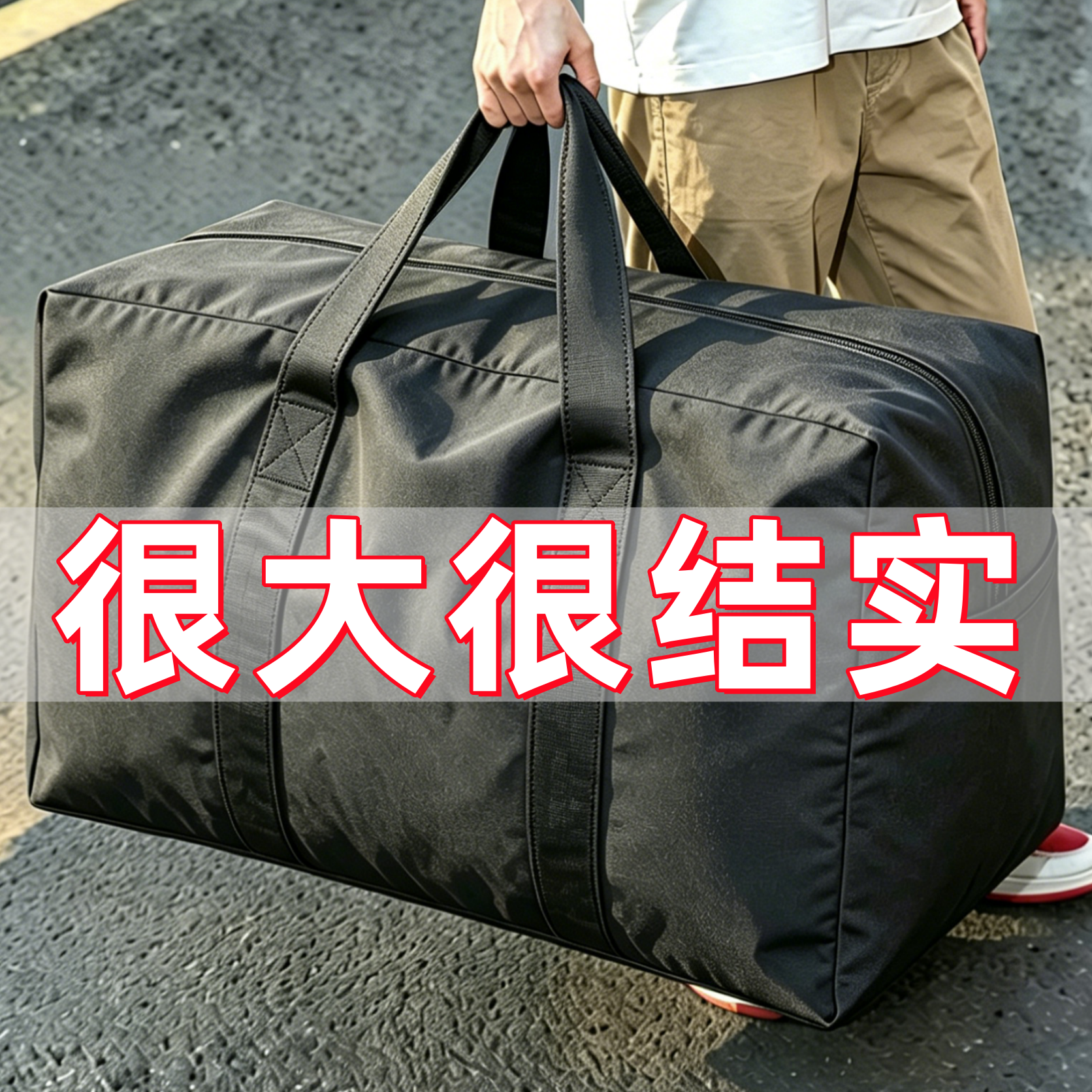 加厚帆布包大容量搬家打包行李袋学生装衣物收纳手提旅行包牛津布