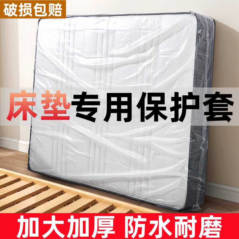 床垫打包袋收纳保护套图片