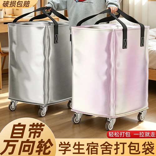 学生搬家打包箱装书本衣物被子