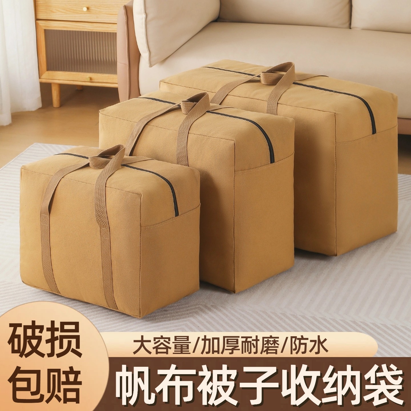 加厚耐磨帆布被子收纳袋大容量搬家打包棉被衣服专用整理行李袋包,收纳整理,被子防尘袋,淘宝优惠券,粉丝福利购,淘宝优惠卷