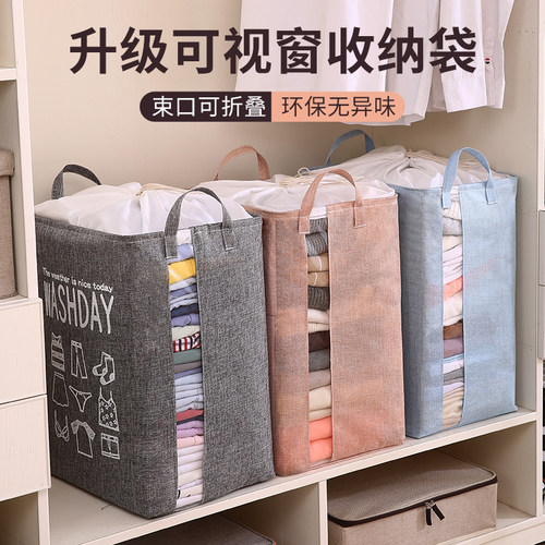 搬家收纳箱装衣服大号防尘袋