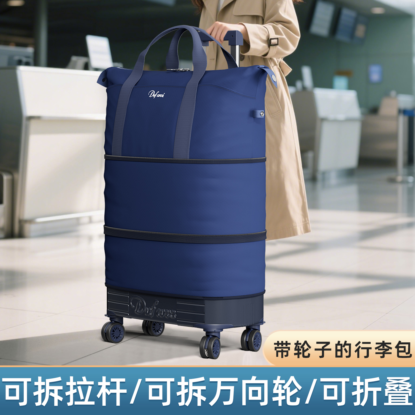可折叠可拆卸轮子可拆卸拉杆