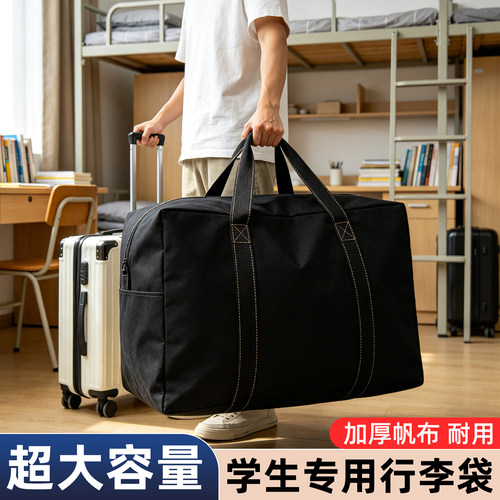 帆布大容量搬家打包收纳编织袋子