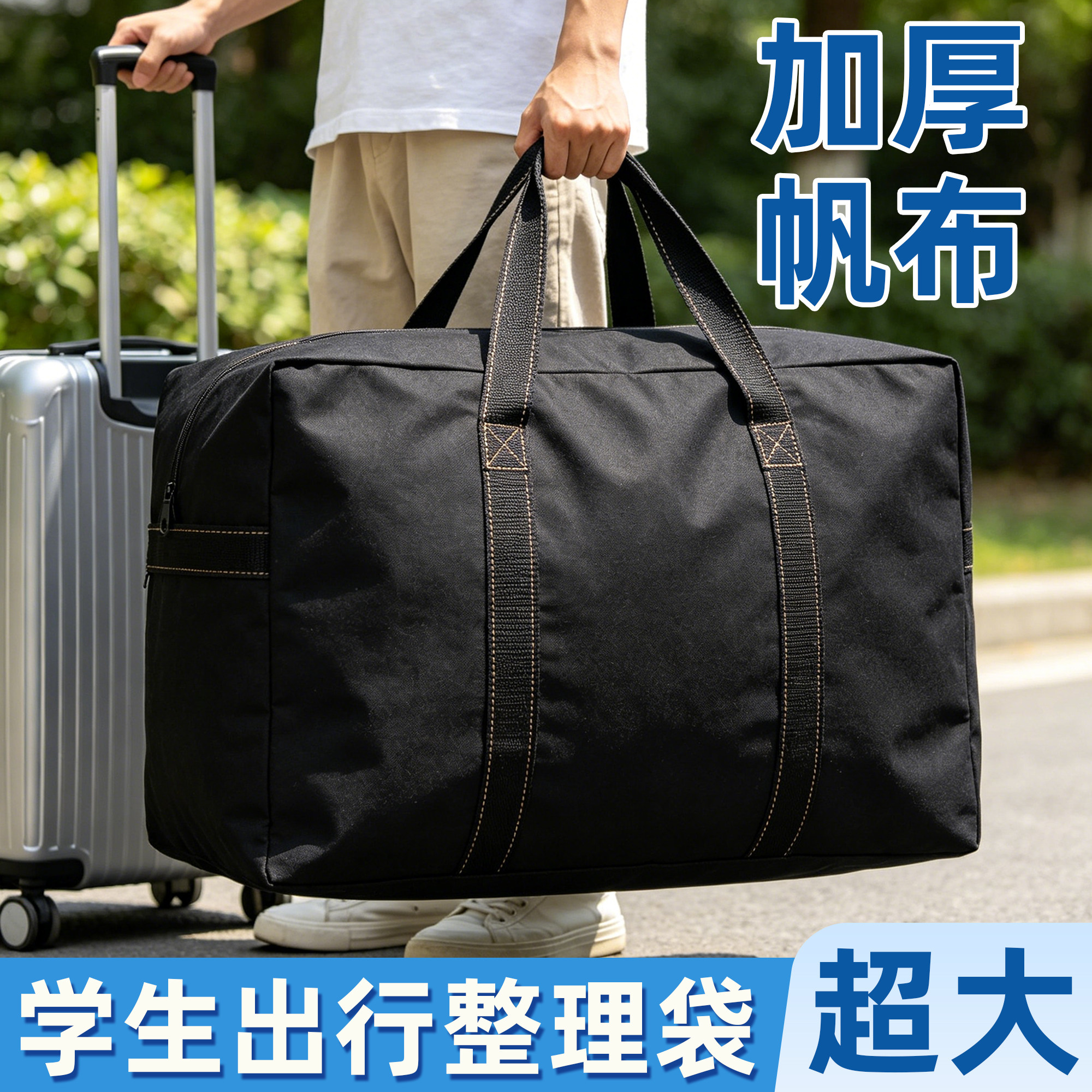 帆布搬加家打包整理袋子神器大容量厚被子专用收纳袋衣物行袋李包