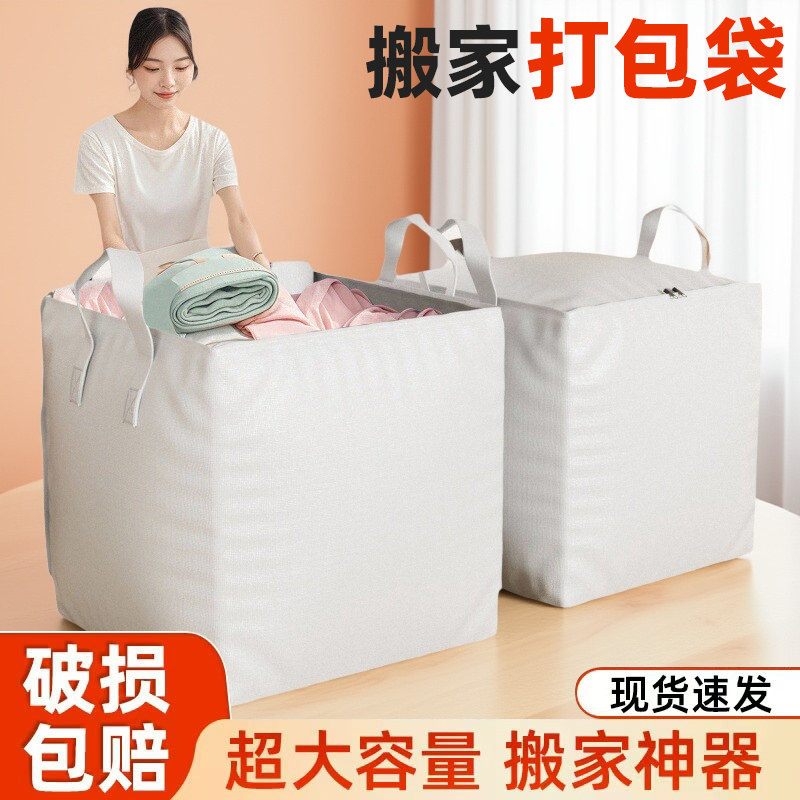 搬家打包神器超大容量收纳被袋子衣服子整编理箱行李纸箱蛇皮织袋