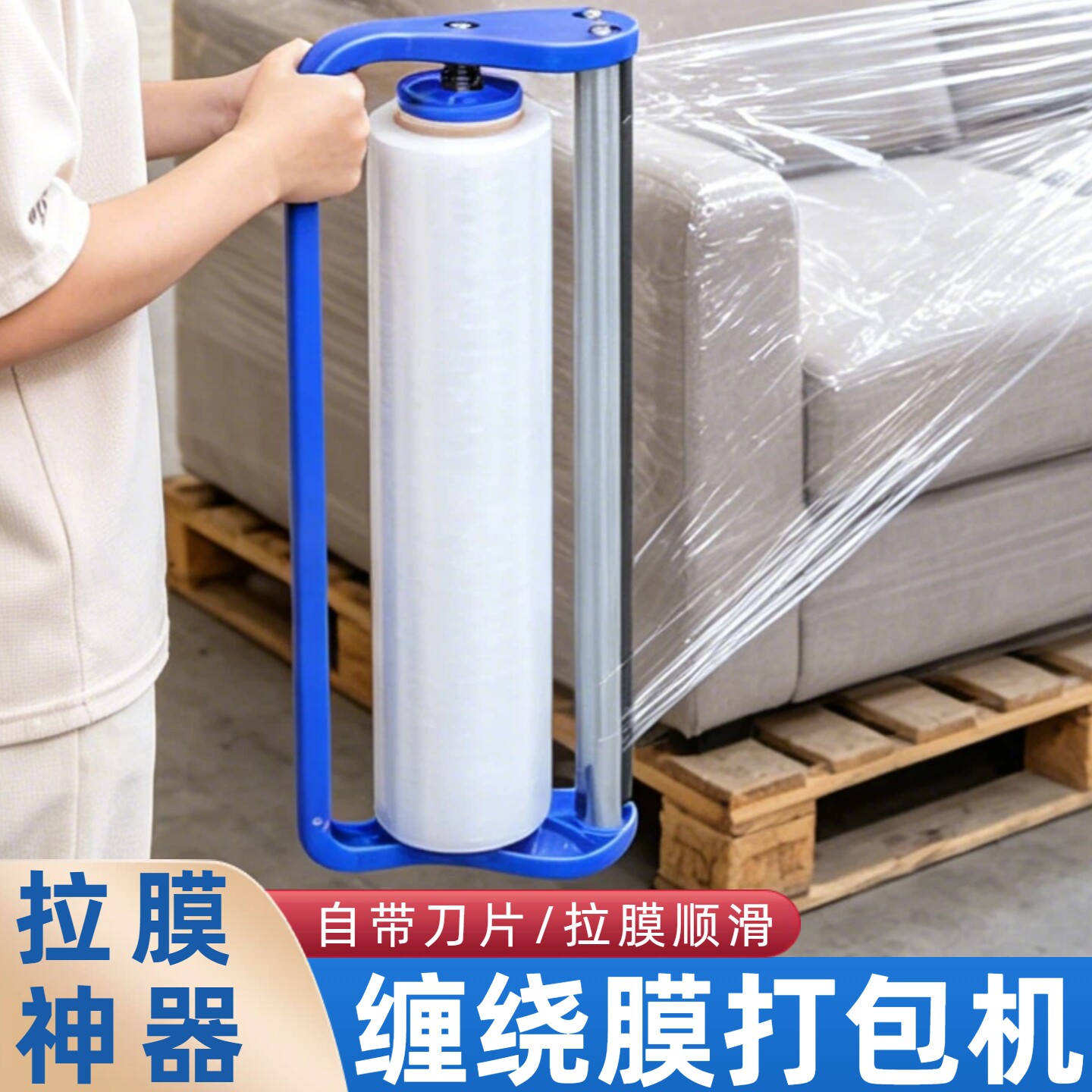 缠绕膜打包机手持围膜拉膜手柄