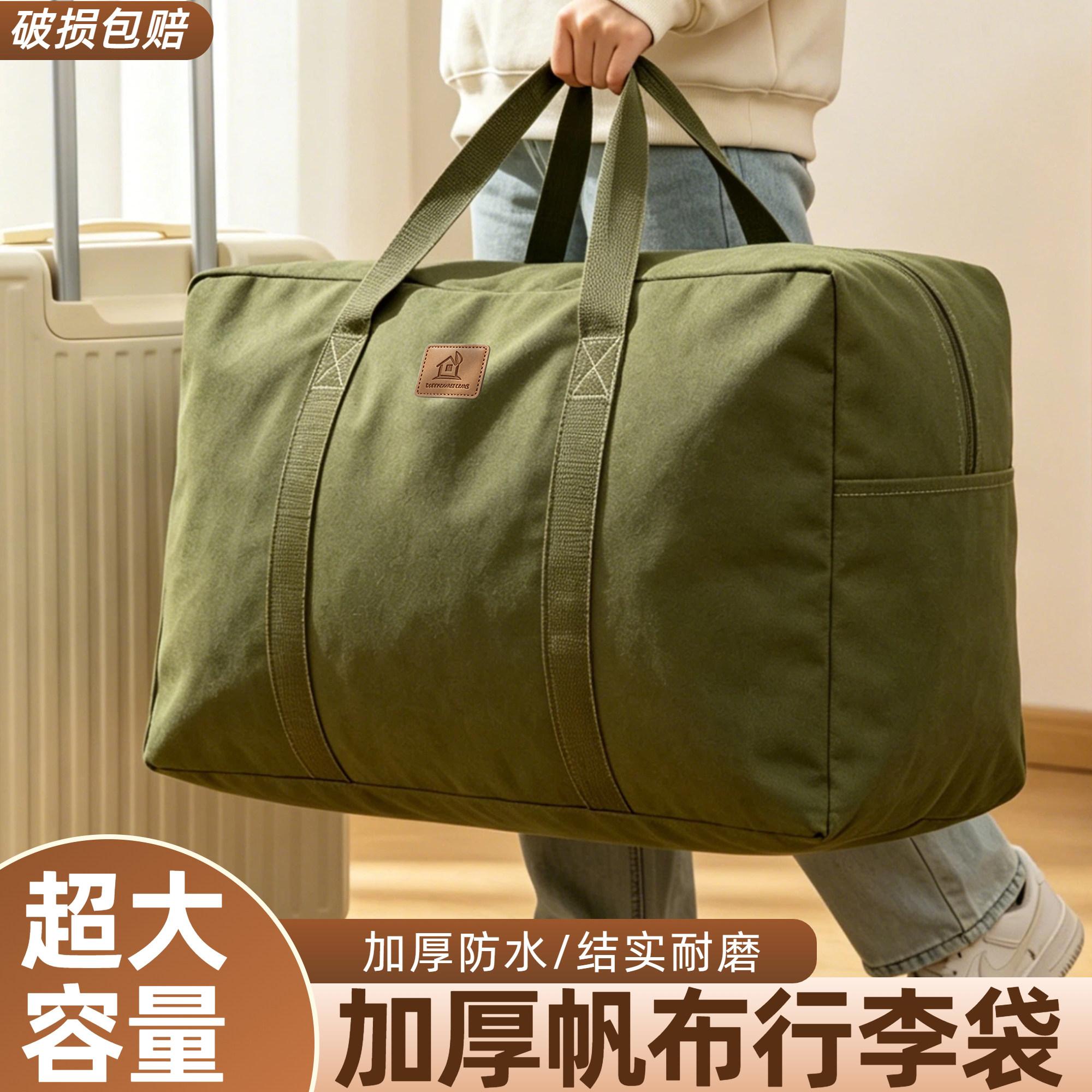 加厚帆布行李袋大容量搬家打包学生装衣物收纳手提旅行包牛津布袋