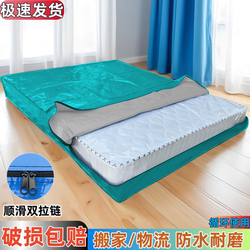 搬家床垫打包袋保护套拉链防尘罩