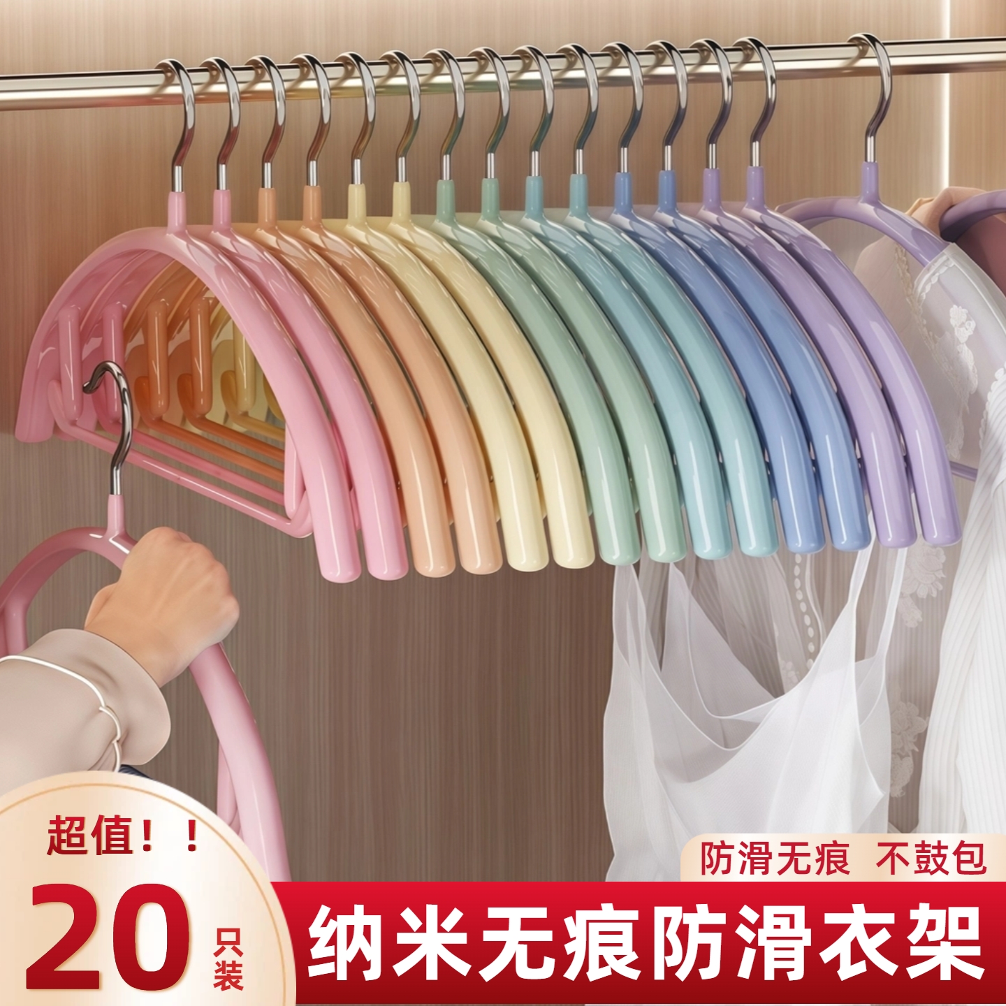 【加粗加固】衣架家用挂衣不起包