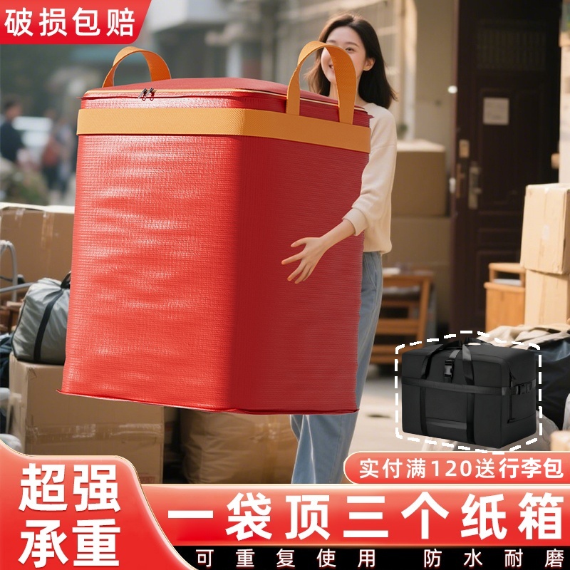 搬家打包箱搬家神器搬家纸箱子大容量可重复使用搬家打包收纳纸箱