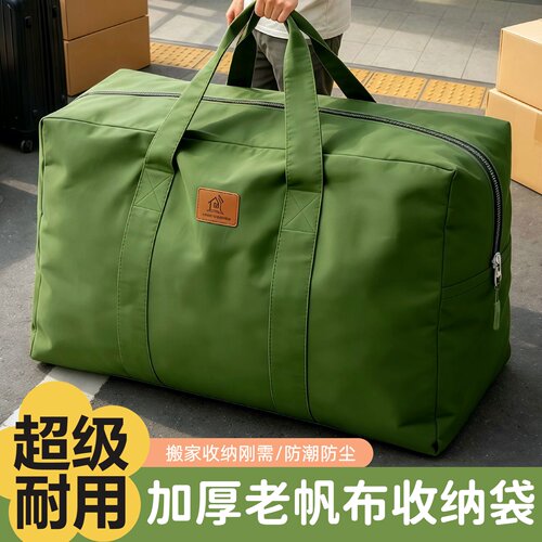 帆布露营收纳袋加厚耐磨防水