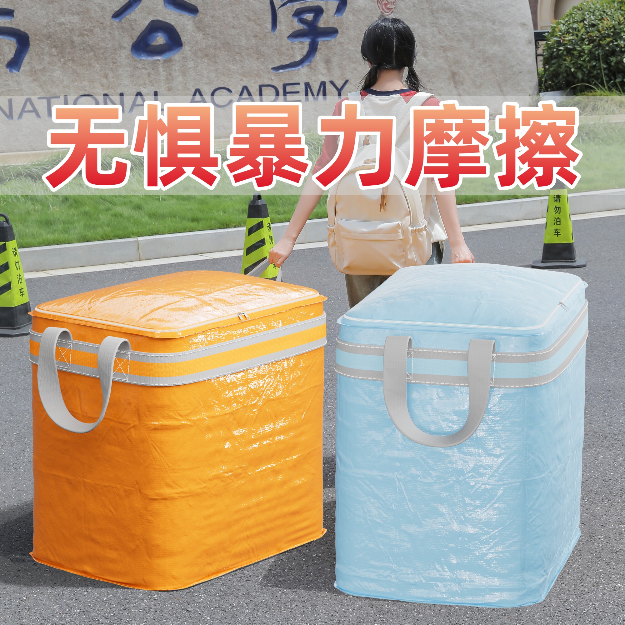 超大搬家打包专用整理袋图片