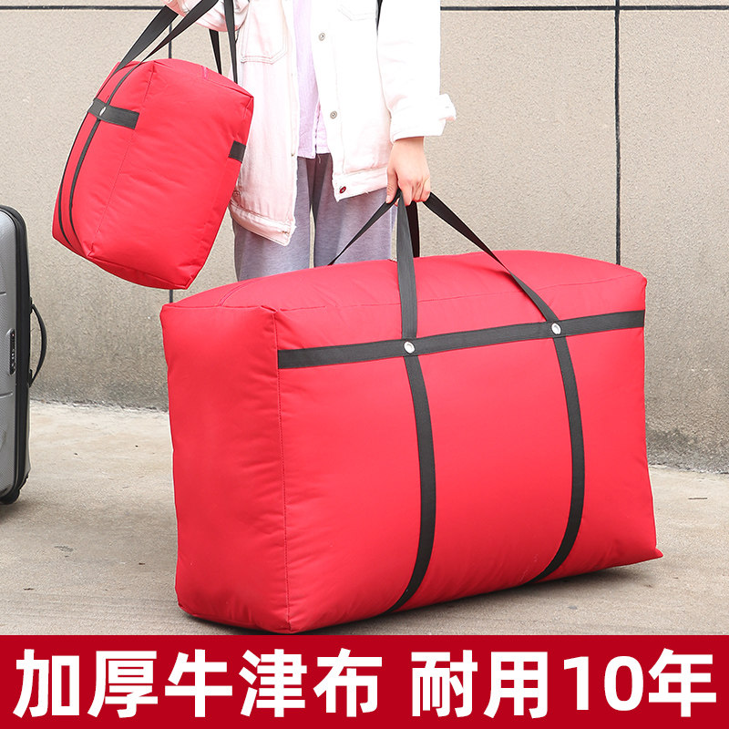 搬家打包袋子打包神器必备大容量被子整理袋编织袋学生行李收纳袋