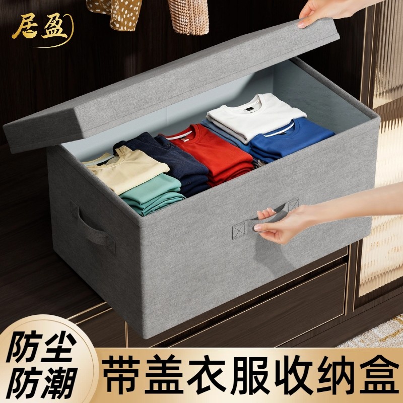布艺衣服收纳箱带盖可折叠大容量衣柜衣物整理储物盒防尘防潮,收纳整理,被子防尘袋,淘宝优惠券,粉丝福利购,淘宝优惠卷