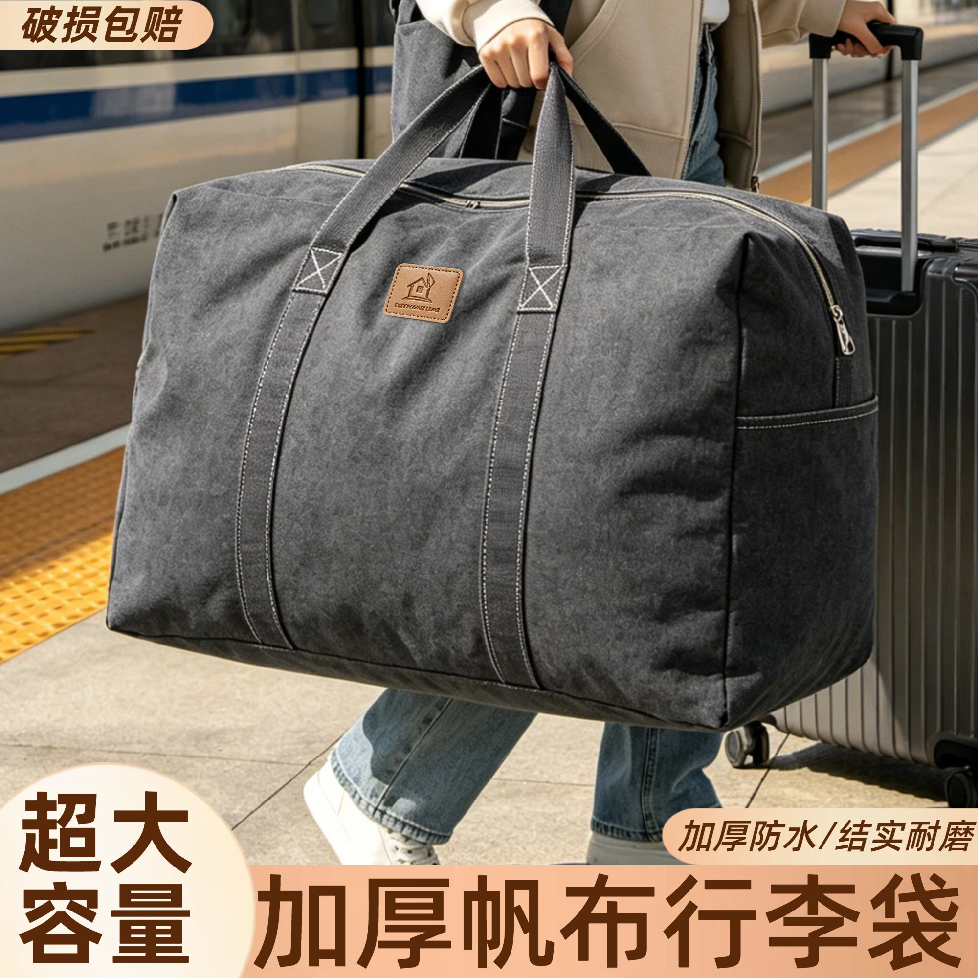 超大容量加厚帆布旅行袋结实耐用手提行李包搬家打包收纳牛津布袋