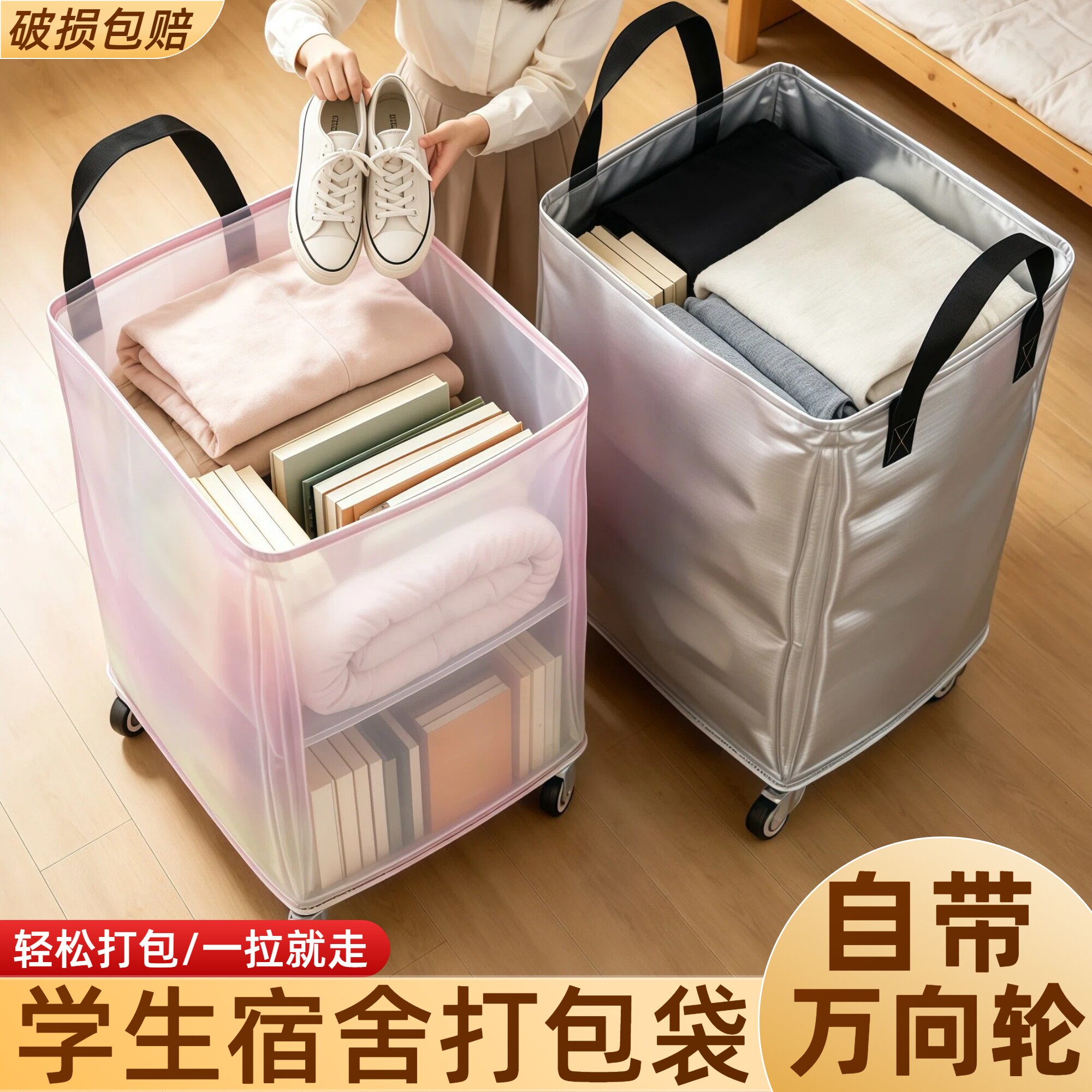 学生搬家打包箱装书本被子衣物