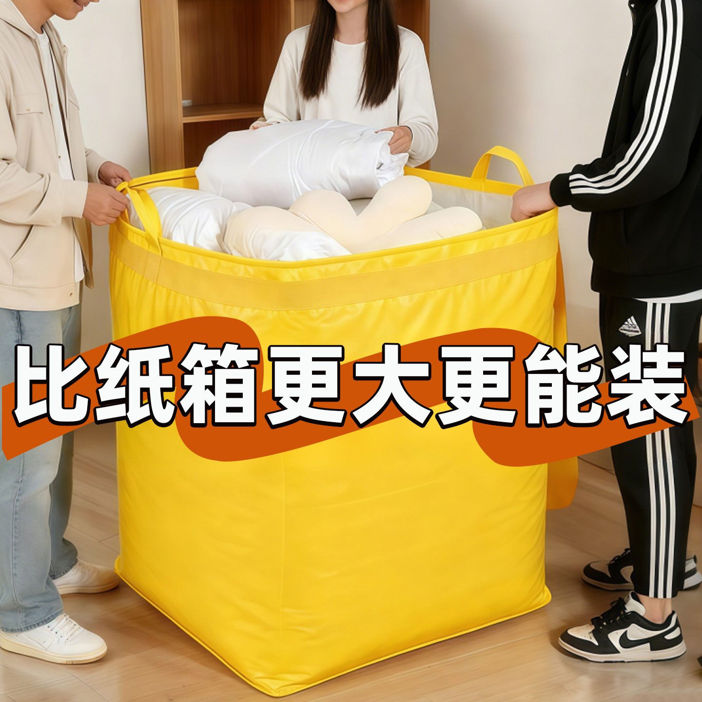 【一袋顶10个纸箱】大容量搬家袋