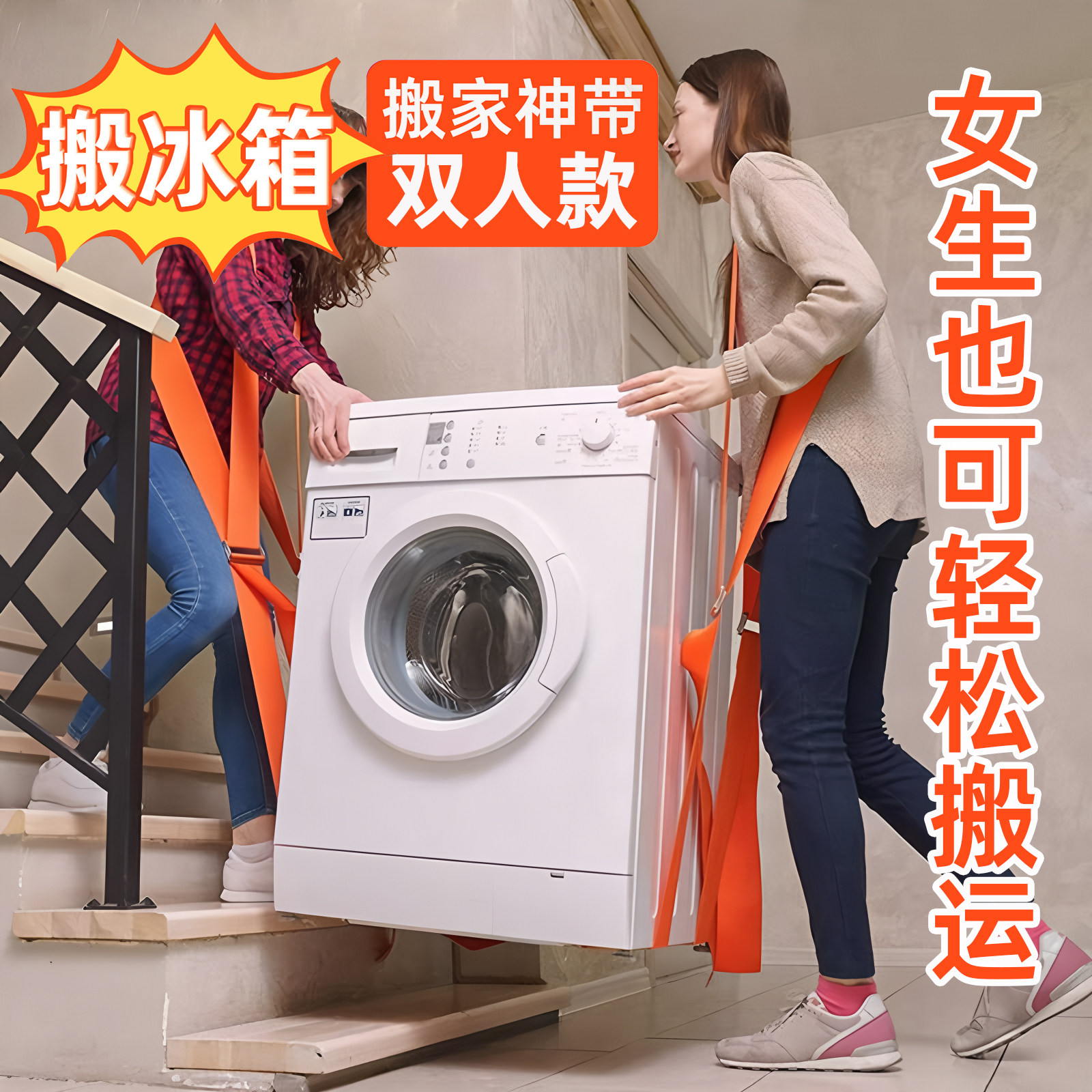 搬运冰箱神器上下楼搬货绳子搬重物肩背带搬家抬大件柜子扛楼工具,收纳整理,绳子,淘宝优惠券,粉丝福利购,淘宝优惠卷