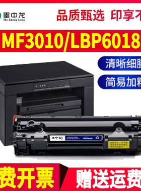 适用佳能MF3010硒鼓LBP6018w/L打印机3018 3108墨盒CRG925碳粉912墨粉LBP6040粉盒crg325 canon LBP6030