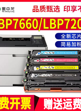 适用佳能LBP7660Cdn硒鼓lbp7200cd一体机7200cdn粉盒crg318墨粉canon碳粉imageCLASS彩色激光打印机