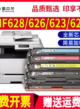 适用佳能MF628Cw硒鼓mf626Cn打印机mf623cn墨粉crg331粉盒mf621碳粉imageCLASS彩色激光一体机canon墨盒
