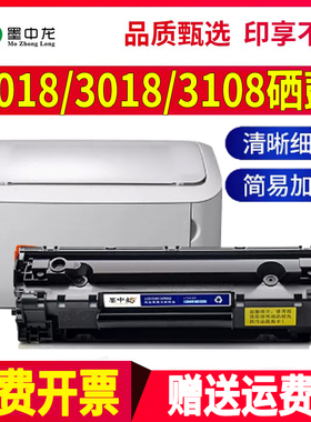 适用佳能LBP6018w硒鼓MF3010打印机6018L墨盒6030w一体机lbp3018墨粉lbp3108碳粉CRG925粉盒CRG912易加粉