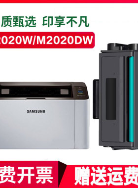 通用deli得力m2020dw/w易加粉墨硒鼓t2s黑白激光多功能一体打印机复印墨盒墨粉盒炭粉磨合磨鼓德利鼓粉晒鼓墨