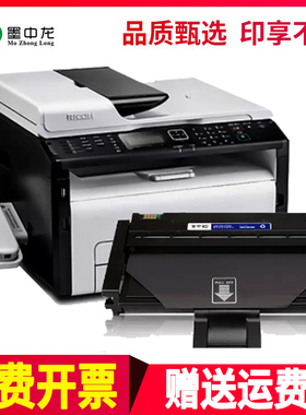适用理光（Ricoh）SP 200C 一体式墨粉盒1支装 适用于 SP 200/201/202
