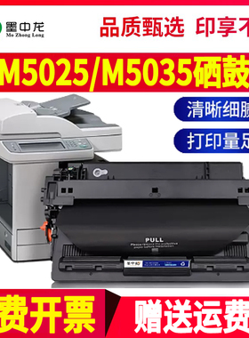 适用惠普M5025硒鼓M5035打印机M5035X墨盒M5035xs粉盒70a碳粉hp黑白激光LaserJet MFP一体机Q7570A墨粉