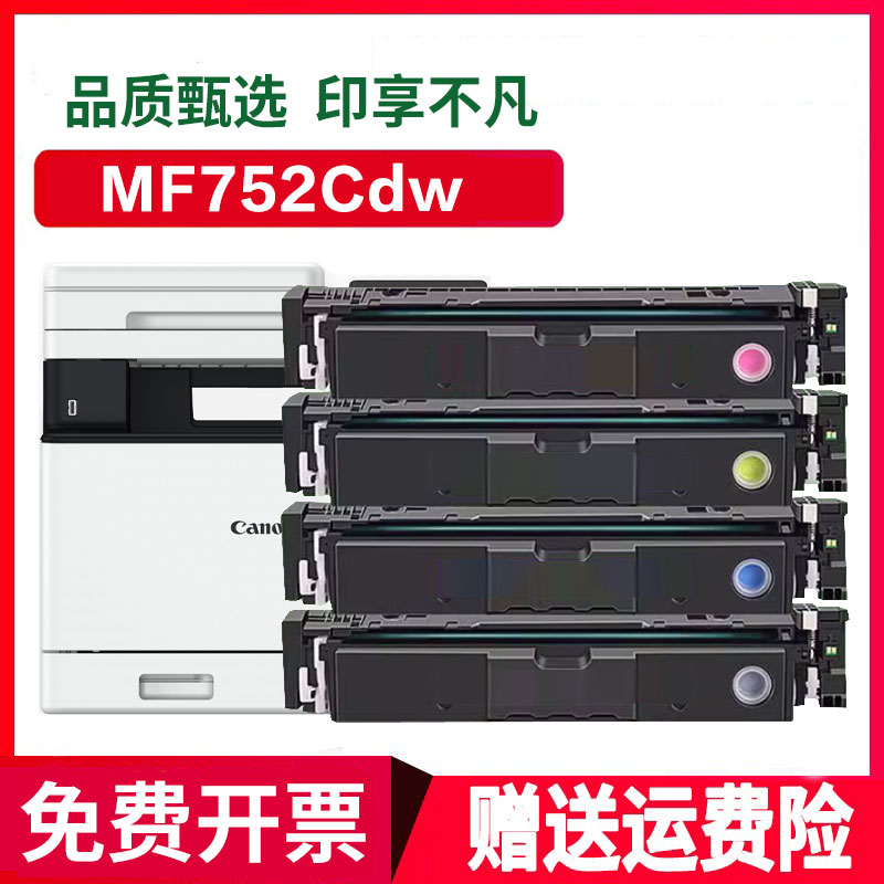 墨中龙mf752cdw能加墨硒鼓c