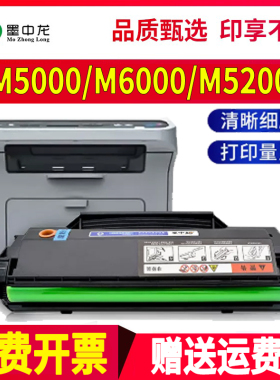 适用奔图M5000硒鼓M6000打印机M5100墨盒M5200粉盒M5250墨粉盒M6005碳粉PD100 PD110 PD200 Pantum硒鼓