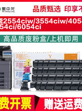 适用京瓷TK8548粉盒TASKalfa 4054ci墨盒5054ci 7054ci 6054ci墨粉筒TK8408 3554ciw 2554ciw TK8418墨粉组件