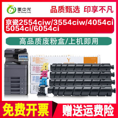 墨中龙适用京瓷废粉盒