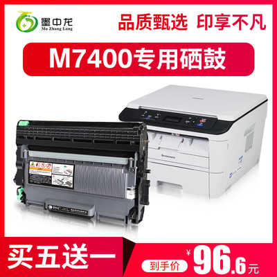 联想墨中龙一体机碳粉盒顺丰包邮