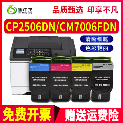 墨中龙奔图/Pantum粉盒