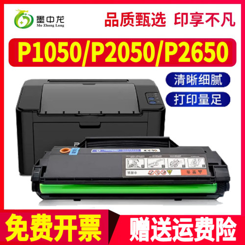 墨中龙奔图硒鼓高清打印