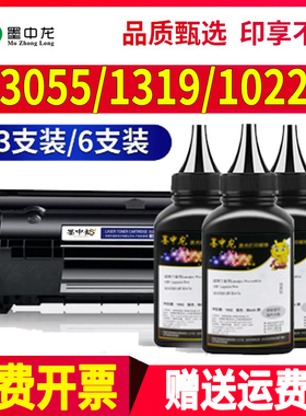 适用惠普3055碳粉m1319墨粉1010打印机1022硒鼓1018粉盒1012 1015 3015 3020 3030 3050 hp12a碳粉q2612a
