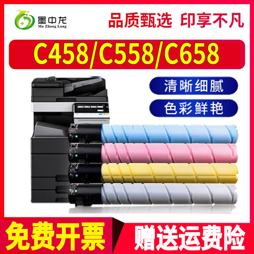 墨中龙柯尼卡美能达粉盒