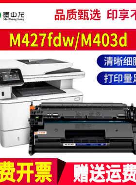 适用惠普M427dw硒鼓M403d打印机hp427fdn墨盒hp403dn墨粉427fdw碳粉403n粉盒LaserJet mfp一体机cf228a