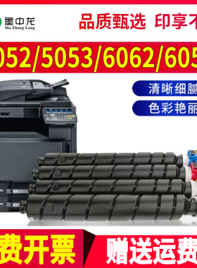 适用京瓷5053ci墨粉6053ci复合机TASKalfa彩色数码打印机硒鼓5052碳粉6052粉盒tk-8518墨盒kyocera墨粉盒