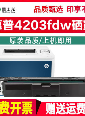 适用惠普4203fdw硒鼓W2300A 4203dw打印机粉盒4203dn/cdn墨盒4303dw含芯片4303fdn HP 4303fdw碳粉