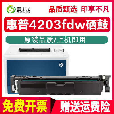 墨中龙惠普硒鼓W2300A含芯片