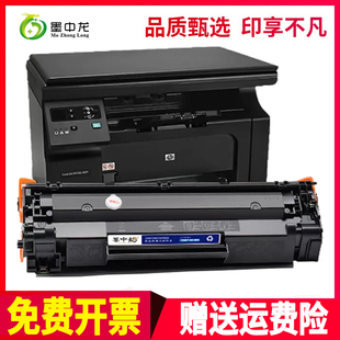 适用hp M1213 88a黑色硒鼓 M126 打印机硒鼓 适用惠普 M226 1106 CC388A 1136 1216 1108 M128 M202