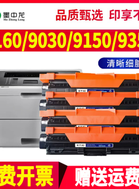 适用兄弟MFC-9150cdn墨盒HL3160cdw打印机3190硒鼓dcp9030粉盒9350碳粉hll3270 3551 3750 3770墨粉tn283